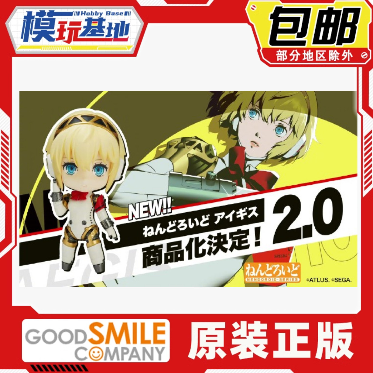 先行预定包邮 GSC 粘土人 埃癸斯 艾吉斯2.0 女神异闻录3