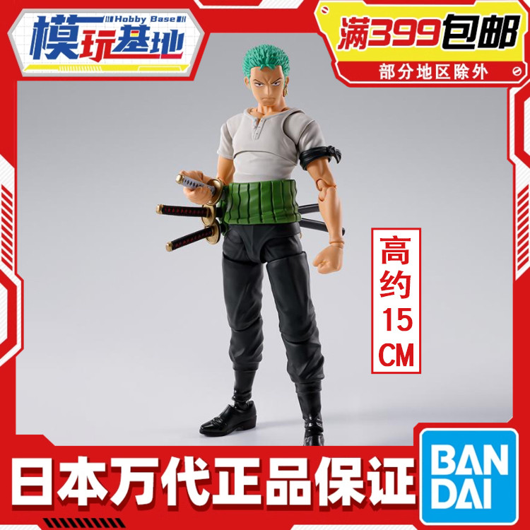 现货 万代 SHF 海贼王航海王 索隆 佐罗 冒险之黎明 可动手办