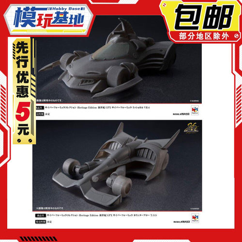 先行预定 MH 高智能方程式 HE Zenith ASURADA AKF-S0/G VR-4 TOS