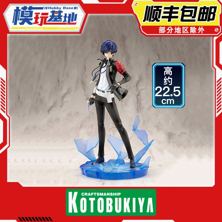 预定 寿屋 ARTFX J P3R 女神异闻录3主人公 结城理 PV416 手办