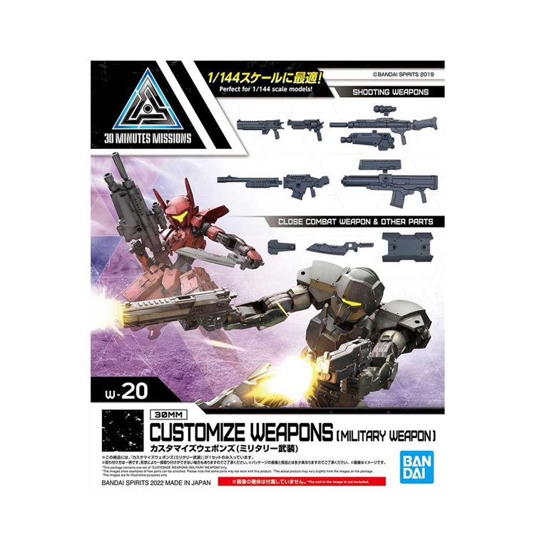 现货 万代 1/144 自定义武装 枪 配件 武器 拼装模型