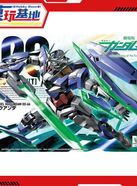 现货 万代 HG 066 1/144 GNT-0000 00 QAN[T] 00Q 量子00高达拼装