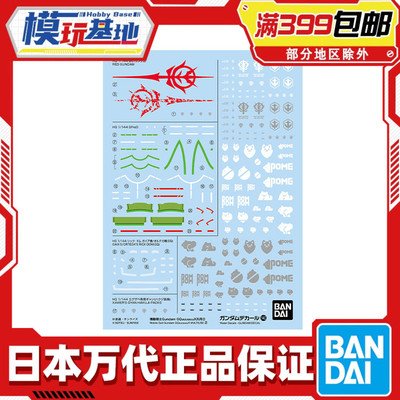 现货 万代 HG 1/144 高达GquuuuuuX ux G夸克斯 水贴140