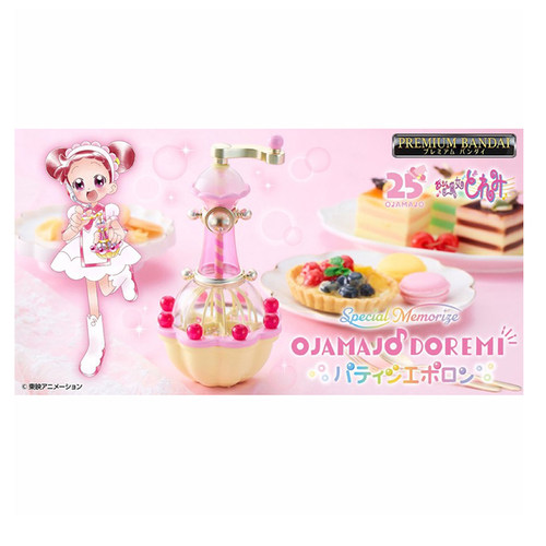 预定 万代 PB 小魔女DoReMi 哆来咪 糕点师 波龙 撒粉器