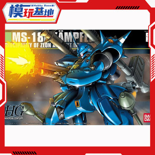 预定 万代 HG HGUC 089 1/144 MS-18E Kampfer 京宝梵高达 拼装