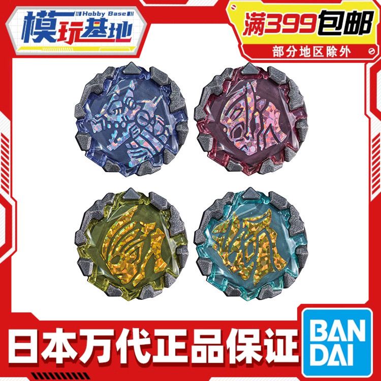 Bandai/万代DX布莱泽辉石套装5