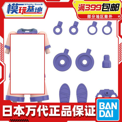 Bandai/万代机娘配件A02