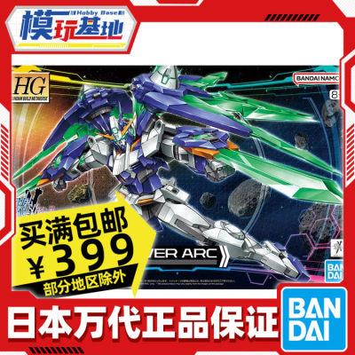 Bandai/万代00高达潜行者弧光