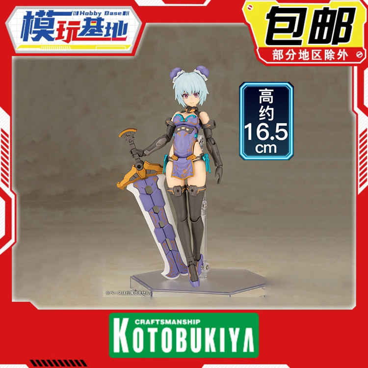 现货 寿屋 FAG 机甲少女 魔鹫 QIPAO 旗袍 机娘 FG185 拼装模型