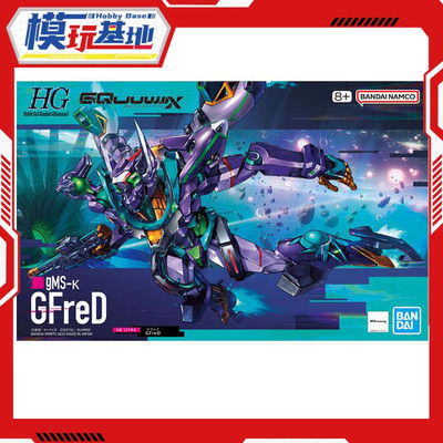 现货 万代 HG 1/144 高达G夸克斯 跨时 GFreD 基弗列德 拼装模型