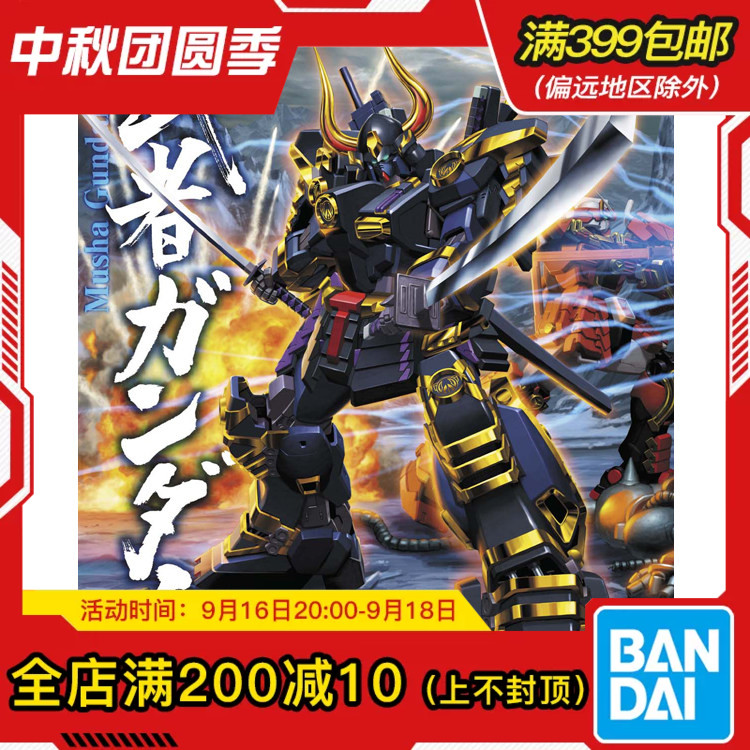 现货 万代1/100 MG 真武者顽太无Mk-II 摩亚窟 高达MK2 拼装模型图片