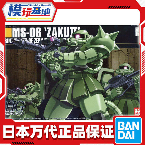 预定 万代 HGUC 1/144 渣古2 扎古2 量产型 ZAKU 拼装 模型
