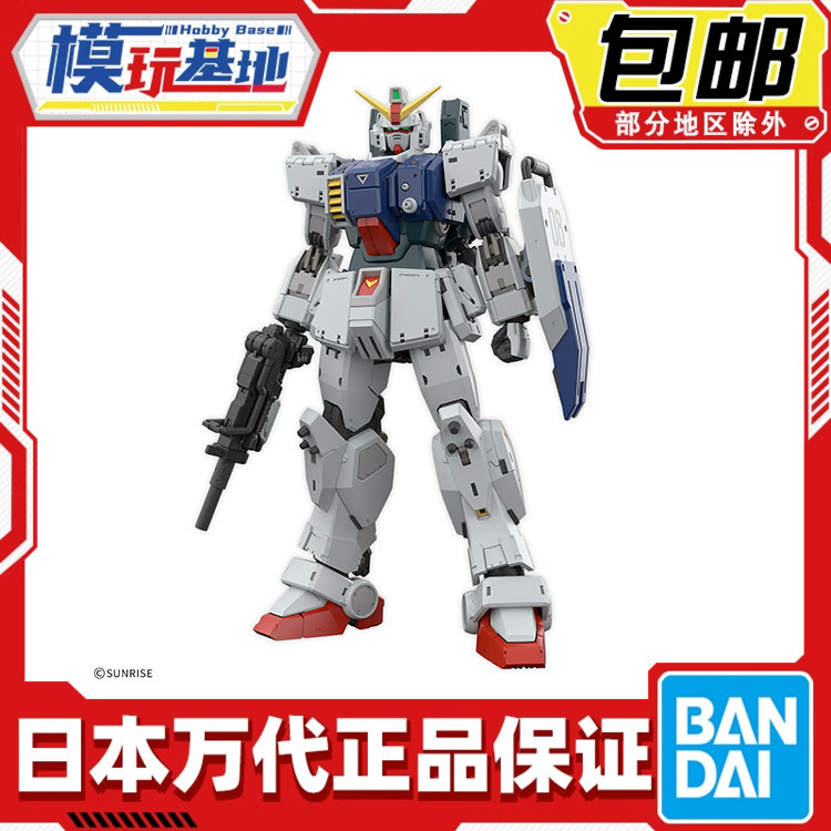 预定包邮 万代 RG 1/144 陆战型高达 第08MS小队 拼装模型