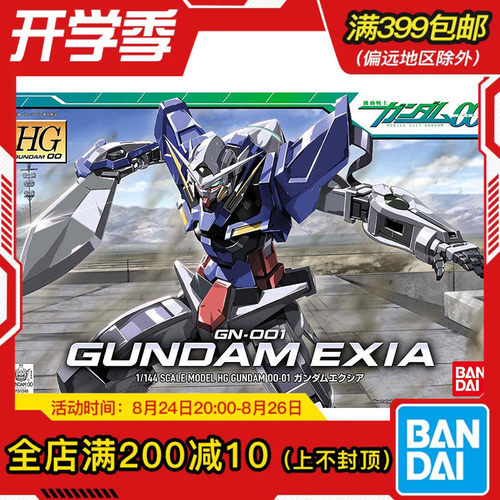 现货万代HG1/144能天使高达