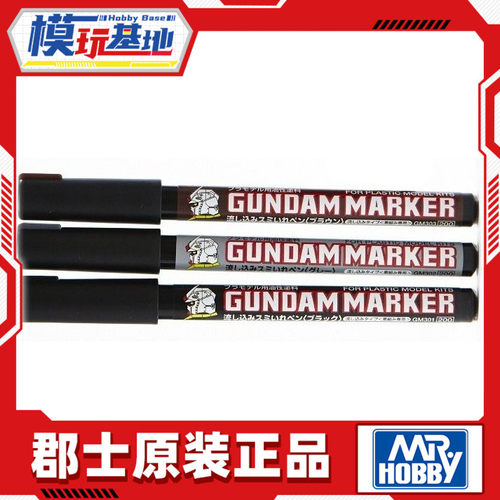 高货油士郡士黑灰棕高达油