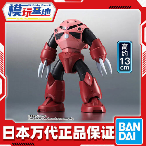 预定 万代 Robot魂 R魂 高达 夏亚专用魔蟹 动画版 再版 可动成品