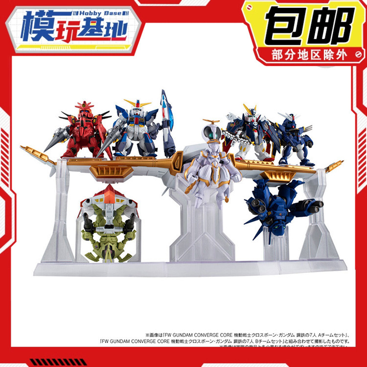 先行预定包邮 万代 食玩 FW CONVERGE 海盗高达 钢铁的七人 套装