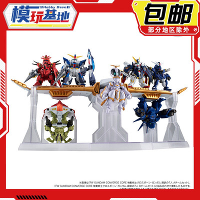 预定包邮 万代 食玩 FW CONVERGE 海盗高达 钢铁的七人 套装