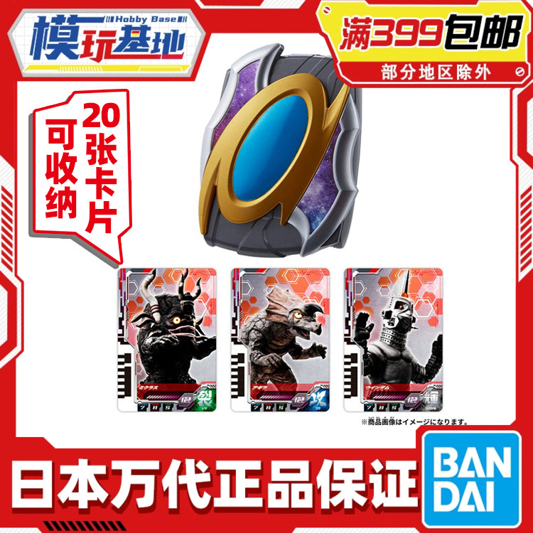 预定万代德凯戴卡奥特曼
