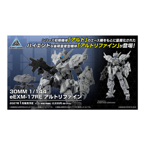 先行预定 万代 30MM 1/144 eEXM-17RE 阿鲁特 改良型 拼装