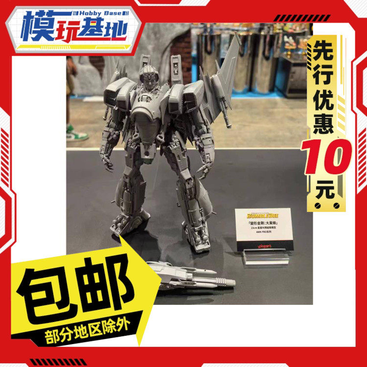 先行预定包邮 YOLOPARK AMK PRO 红蜘蛛 电影大黄蜂版 变形金刚