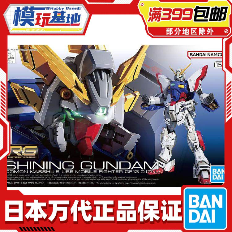 现货 万代 RG 1/144 闪光高达 机动武斗传 G高达 多蒙卡修 拼装,模玩/动漫/周边/娃圈三坑/桌游,高达模型专区,淘宝优惠券,粉丝福利购,淘宝优惠卷