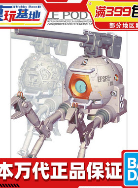 现货 万代 MG 1/100 RB-79 铁球 VER.KA 卡版 高达 拼装 模型