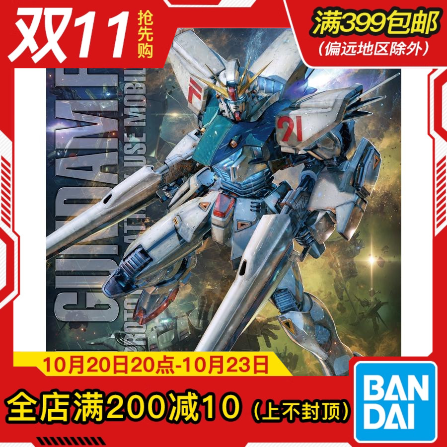 现货 万代 MG 1/100 F91高达Ver.2.0 高达 拼装 模型