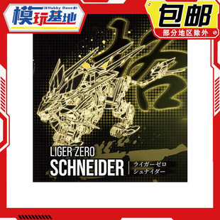 先行预定包邮 TakaraTomy T-SPARK 索斯 RMZ零式长牙狮修奈达拼装