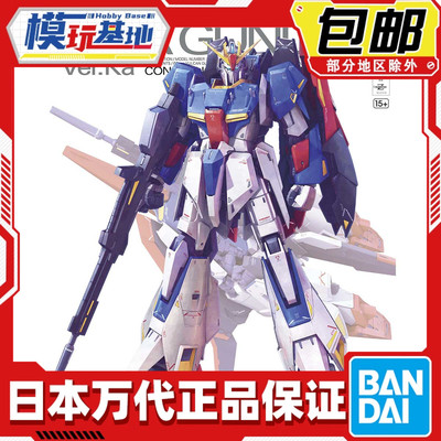 现货 万代 MG 1/100 Z高达 ZETA ka 卡版 新版 可变形 拼装模型