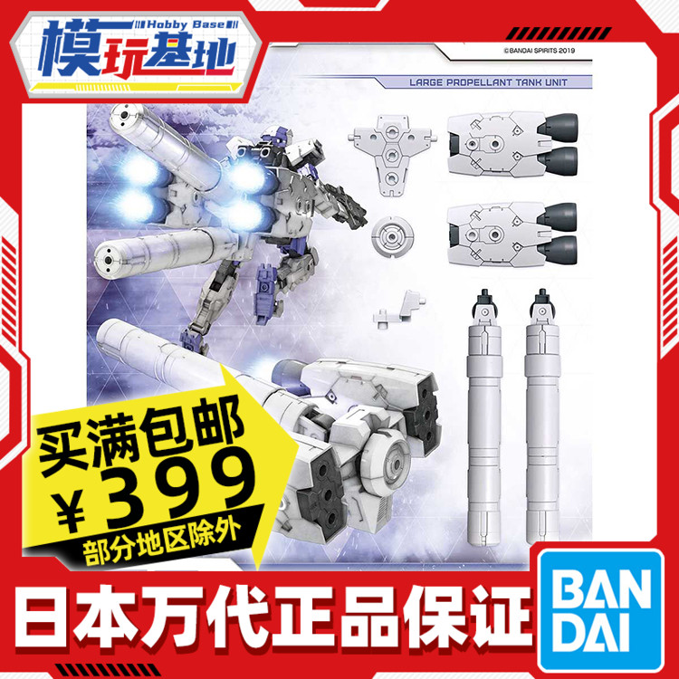 现货 万代 1/144 30mm 大型燃料罐 燃料槽 配件套组10 组件 拼装