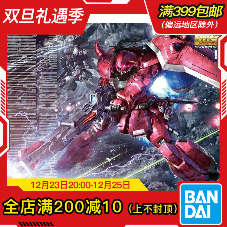 �ֻ� ��� MG 1/100 ��ɫ ������ʿ ZAKU ¶�������� ��װ ƴװ