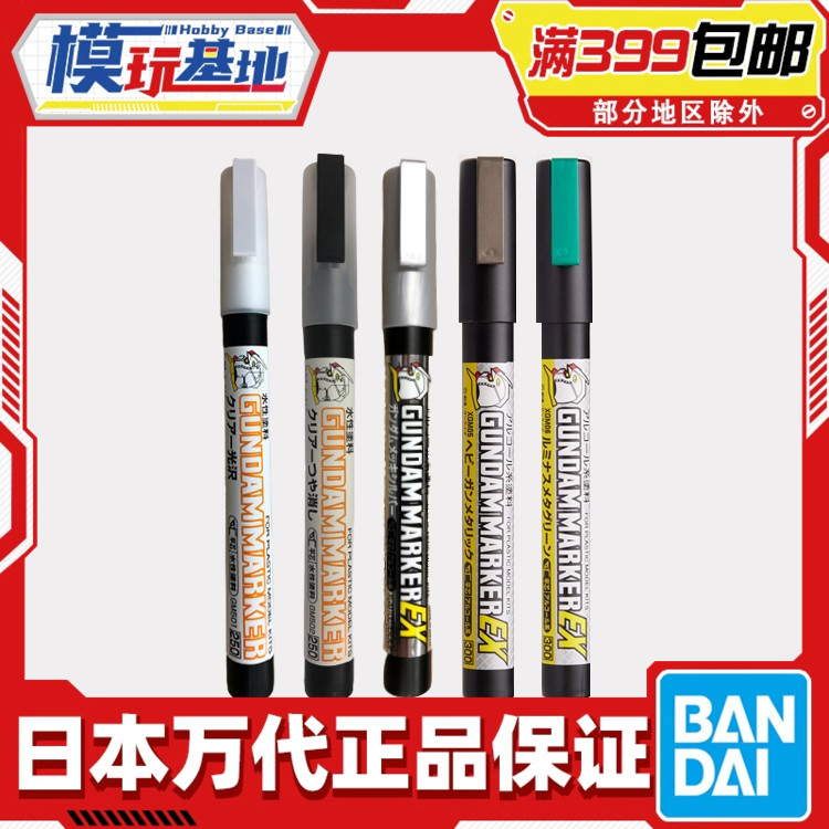 现货 郡士模型 马克笔亮光笔 消光笔 金属枪铁色金属绿色镀银色图片