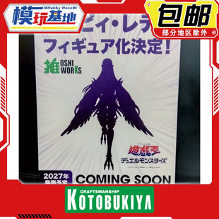 先行预定 寿屋 OSHI WORKS 游戏王 鹰身女妖 神鹰女郎 手办