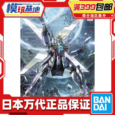 现货 万代 1/100 MG GX-9900 高达X 月光 卫星炮 高达 拼装 模型