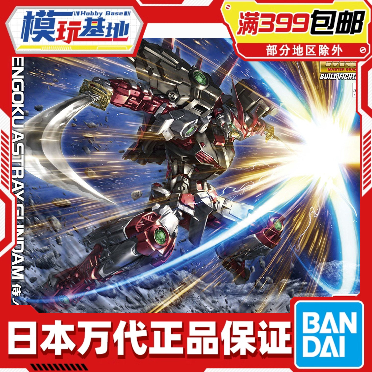 Bandai/万代MG战国异端高达