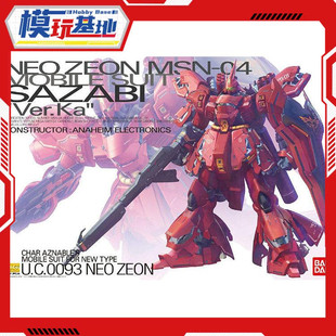 现货包邮 万代 MG 1/100 沙扎比 卡沙 KA版 卡版 沙萨比 拼装