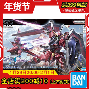 现货 万代 HG 1/144 不朽正义高达 SEED FREEDOM 剧场版 拼装