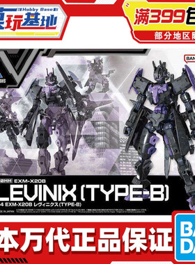 现货 万代 30MM 1/144 EXM-X20A 雷维尼克斯 型号B 黑色 拼装模型
