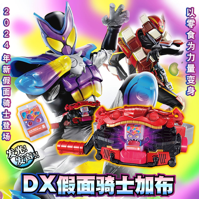 现货包邮 万代 DX 假面骑士加布GAVV变身器变身腰带腹口