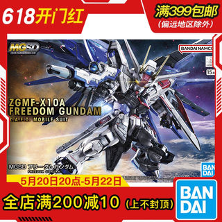 现货 万代 MG MGSD 自由高达 freedom Q版 BB战士 拼装模型