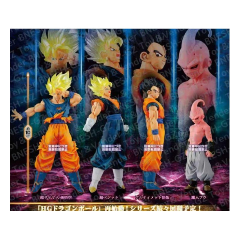 预定包邮 万代扭蛋 HG05 龙珠布偶篇2 贝吉特孙悟饭 摆件