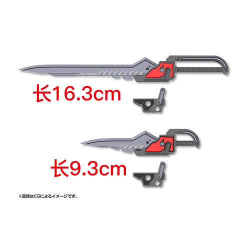预定 寿屋 MSG MW51J 自由组装 刀刃套装 武器 配件