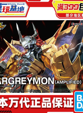 现货 万代 Figure-rise FRS 数码宝贝 战斗暴龙兽 数码暴龙 拼装