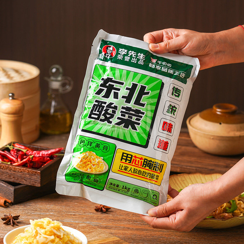 李先生东北酸菜500g袋装多规格组合正宗东北酸菜丝黄芯整颗批发