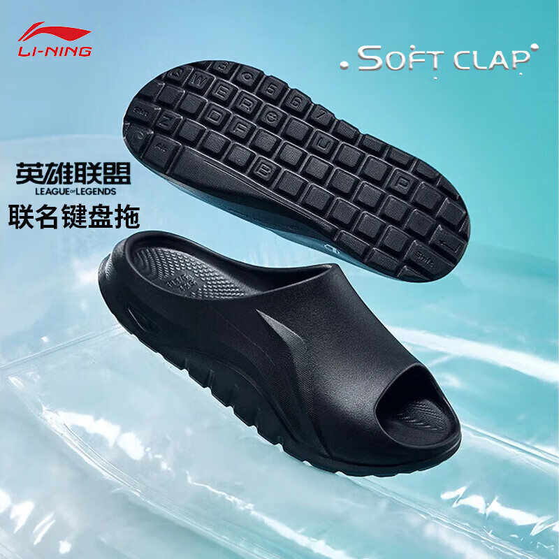李宁 x 英雄联盟联名系列SOFT CLAP男女同款潮流拖鞋AGAV003