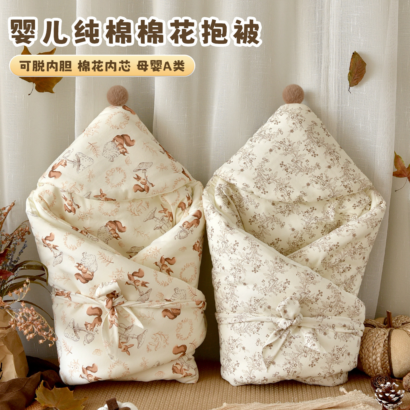 全棉纯棉初生婴儿抱被纯棉秋冬加厚新生儿宝宝可拆棉花抱被产房防,婴童用品,婴童抱被/抱毯,淘宝优惠券,粉丝福利购,淘宝优惠卷