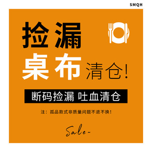 纯色餐巾餐垫9折 捡漏清仓茶几餐桌ing风桌布棉麻布艺蕾丝摆摊日式