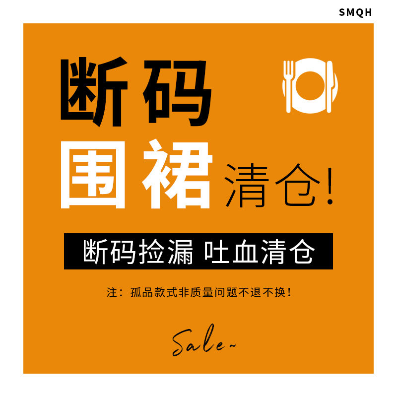 捡漏清仓防泼水围裙厨房家用纯棉大人儿童可擦手罩衣烘焙断码围兜