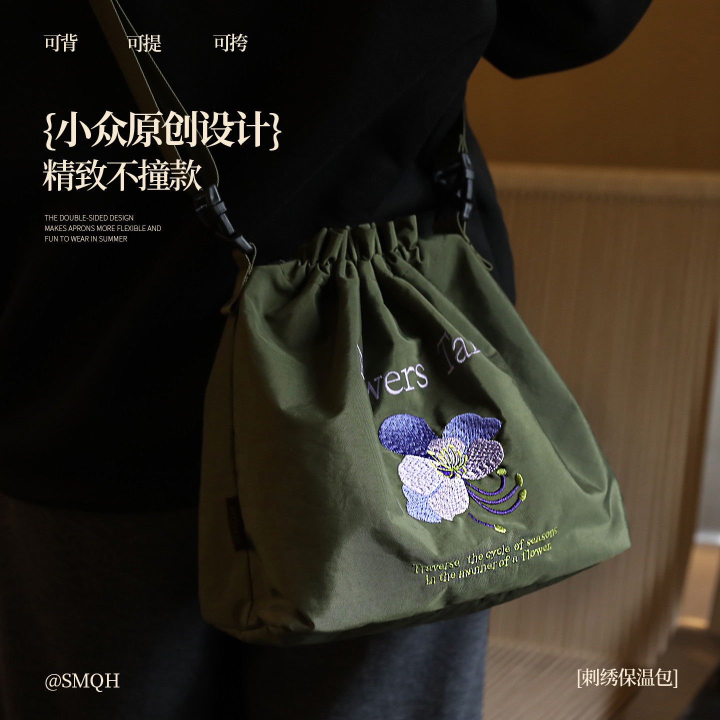 新款刺绣饭盒手提袋子上班族保温袋便当包大容量斜跨饭盒袋高颜值